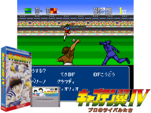 Captain Tsubasa IV - Pro no Rival Tachi (J) [hI] Cover